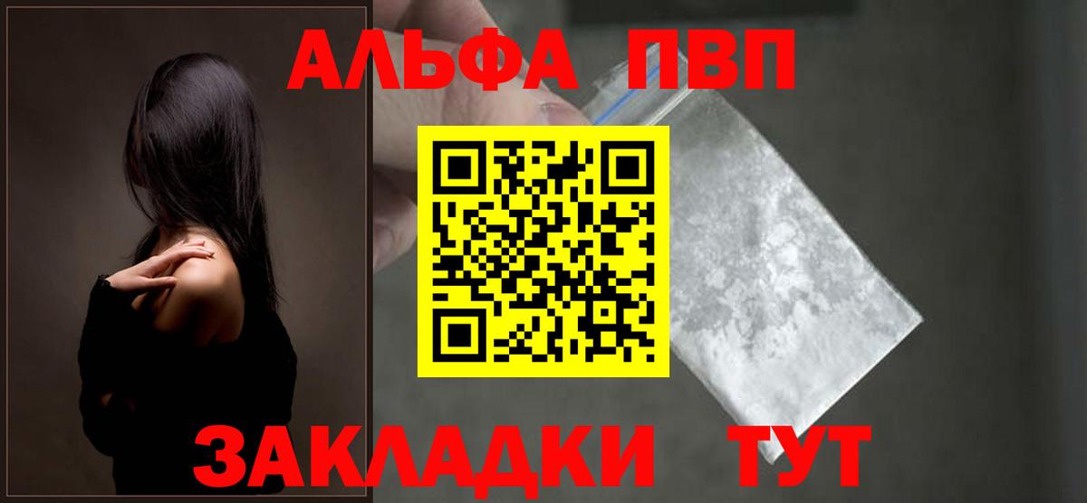 А ПВП СК КРИС  продажа наркотиков  Аргун  Вход с VPN  A-PVP Crystall 