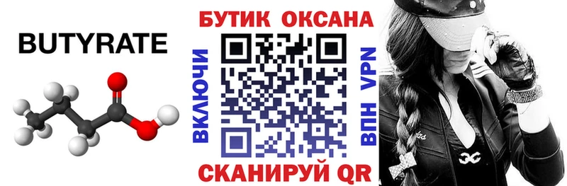 как найти закладки  kraken ONION  БУТИРАТ буратино  Аргун 