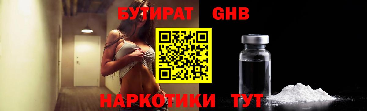 Бутират 99%  Вход с VPN  Бутират  Аргун 