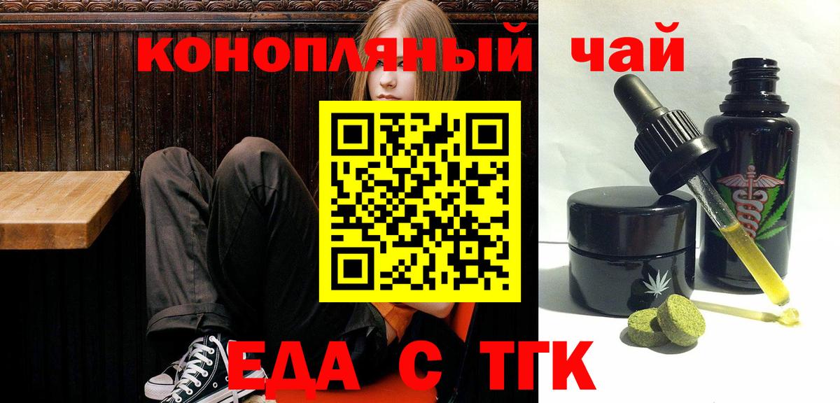 Аргун  Cannafood конопля  Вход с VPN 