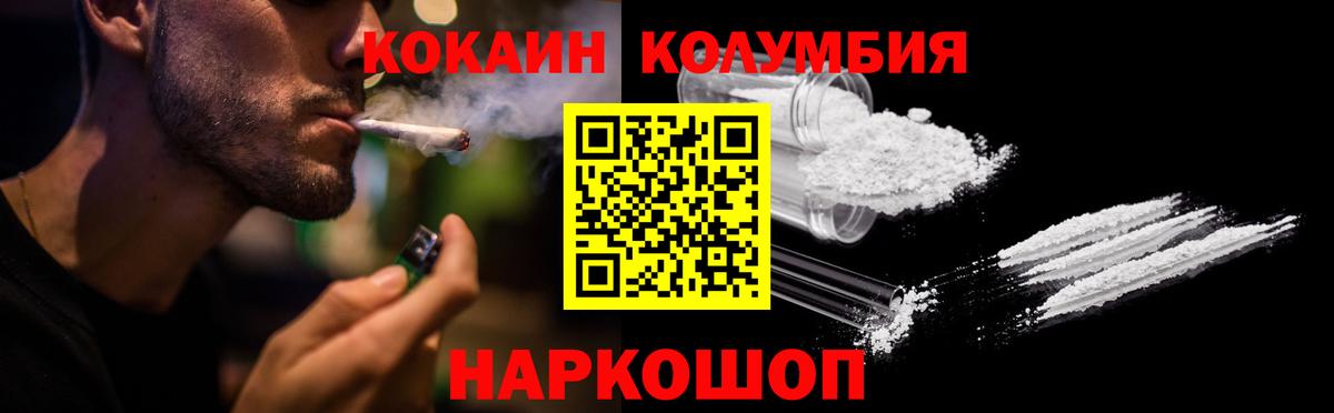 МДМА  ГАШ  Меф   Канабис  НБОМе  Alpha-PVP СОЛЬ кристаллы  Мефедрон   Кокаин  Аргун  Купить наркотик 