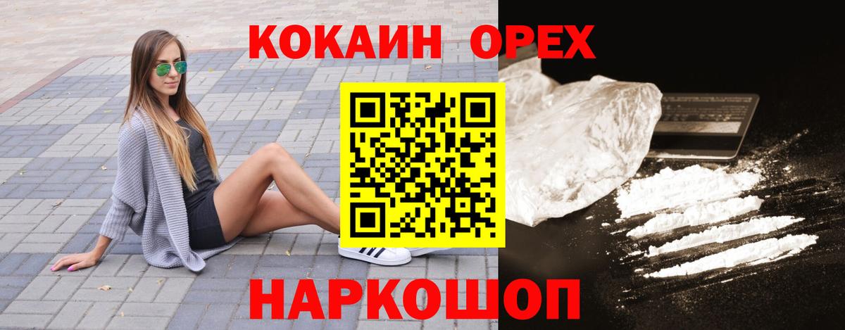 Cocaine  Cocaine Columbia  Вход с VPN  COCAIN Перу  Аргун 
