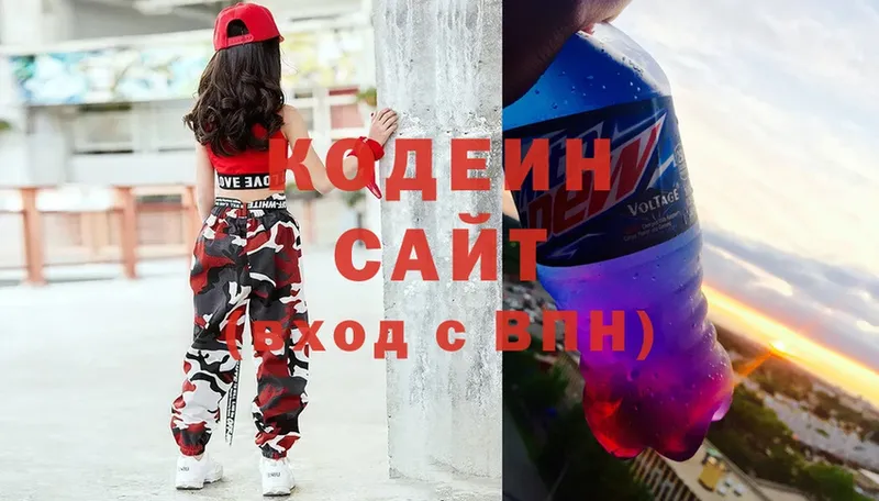 Кодеин Purple Drank Аргун