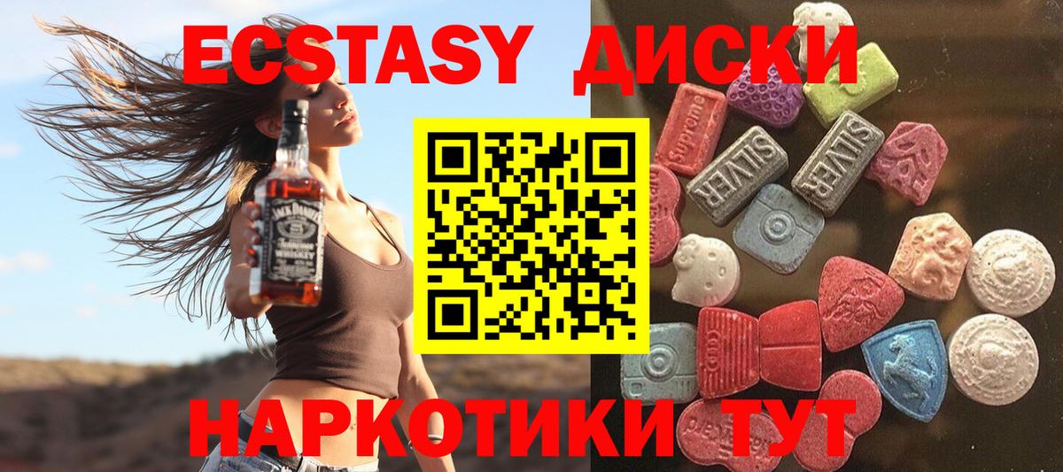 Экстази 300 mg Аргун