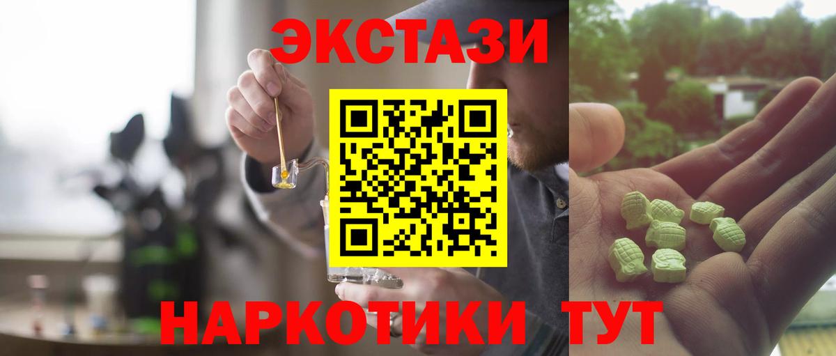 Ecstasy MDMA  Вход с VPN  Ecstasy  Ecstasy 280 MDMA  Аргун 