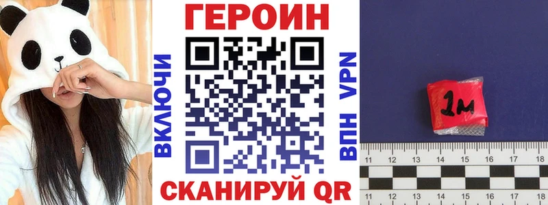 Героин VHQ  Аргун 