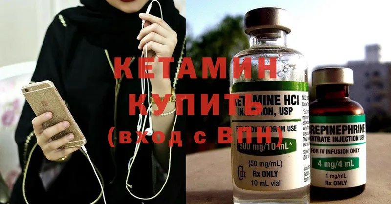 КЕТАМИН ketamine  Аргун 