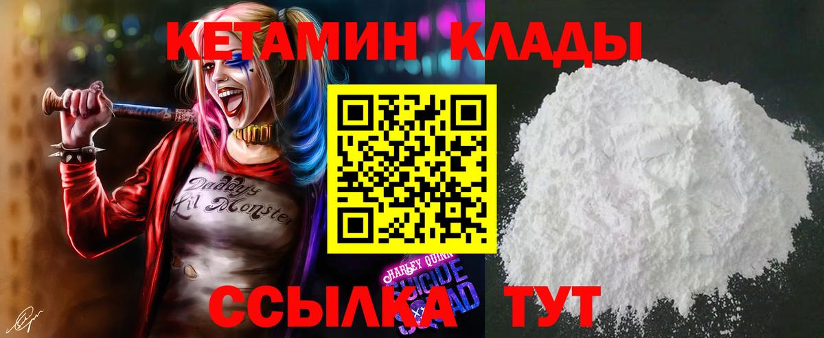 Кетамин ketamine  Кетамин VHQ  Аргун 