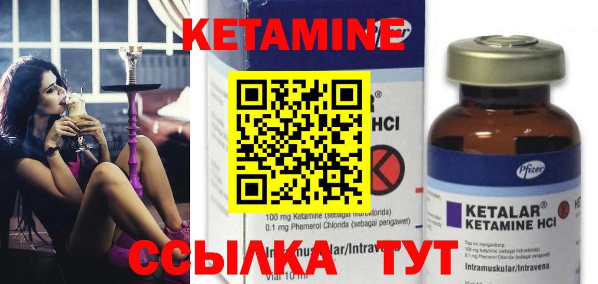 КЕТАМИН VHQ Аргун