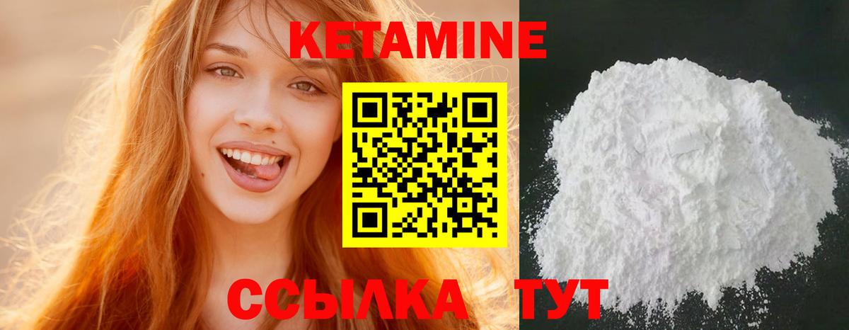 Кетамин ketamine  Кетамин ketamine  Аргун  Вход с VPN 