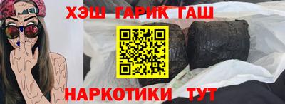 гашишное масло Балаково