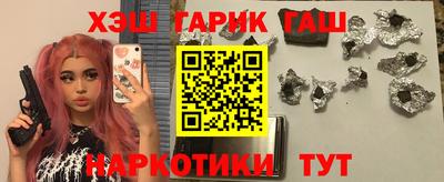 гашишное масло Балаково