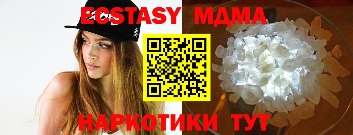 MDMA VHQ  MDMA  Вход с VPN  Аргун  MDMA crystal 