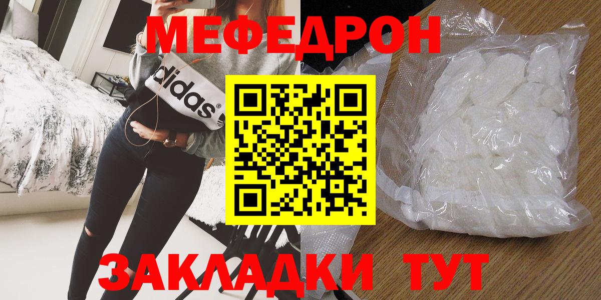 МЯУ-МЯУ mephedrone  ссылка на мегу   Меф  МЕФ  Аргун  Мефедрон мяу мяу  Вход с VPN 