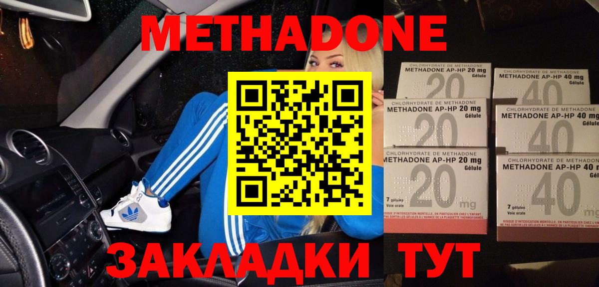 МЕТАДОН мёд  MEGA как войти  Вход с VPN  Аргун  Метадон methadone 