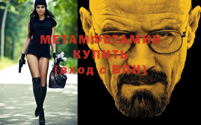 закладки  Аргун  МЕТАМФЕТАМИН Methamphetamine 