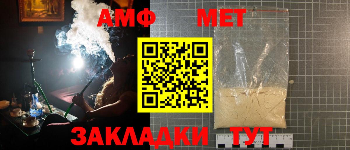 МЕТАМФЕТАМИН Methamphetamine Аргун